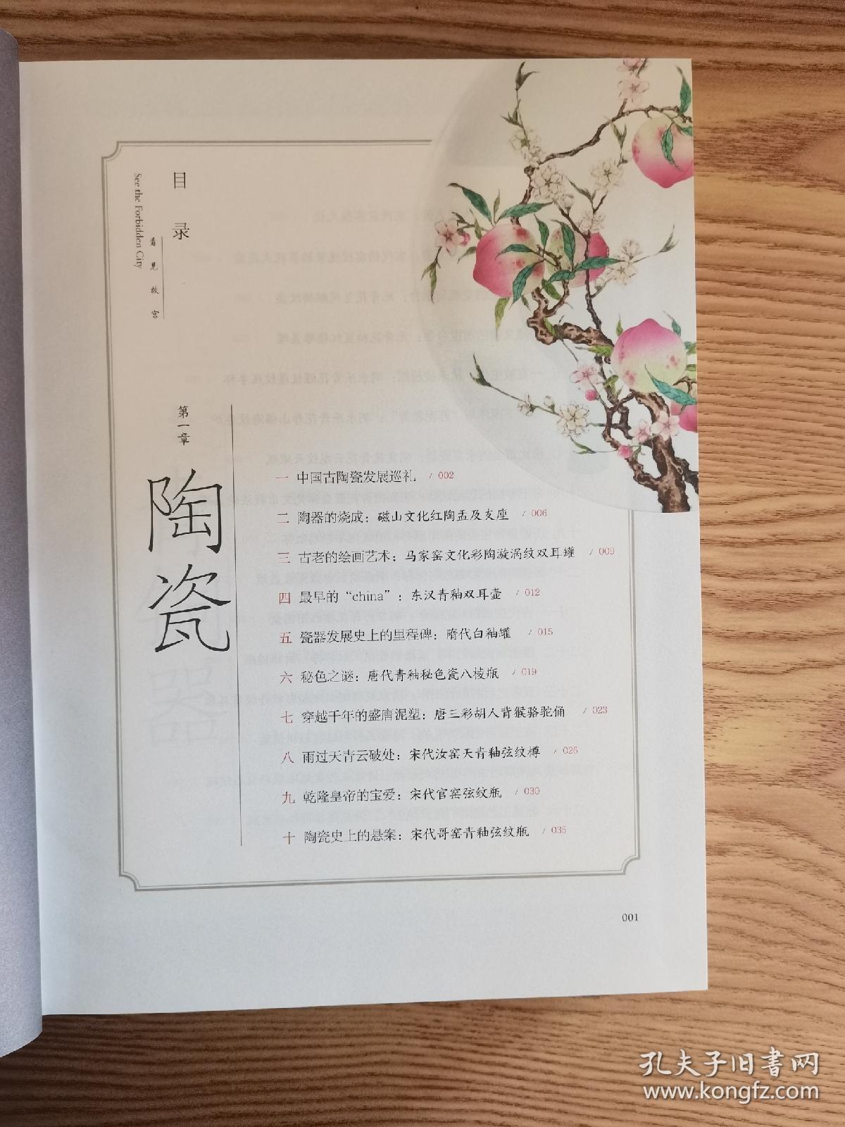 看见故宫