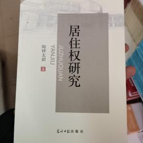 中国集报学概论