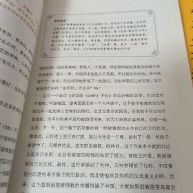 钱文忠解读《弟子规》