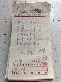 手写中药处方（子元，桔梗，双皮，百部，双叶，杏双，五味，丁力，广皮，麦冬，沙参，甘草）