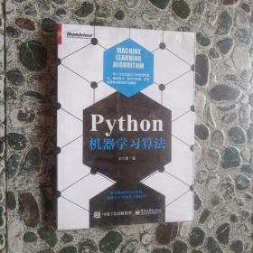 Python机器学习算法