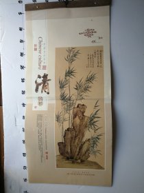 挂历画 清国粹 ： 1王鉴 2郑板桥 3沈铨 4翁同龢 5马荃 6王翚 7朗世宁 8沈宗骞 9王原祁 10恽南田 11王时敏 12吴历