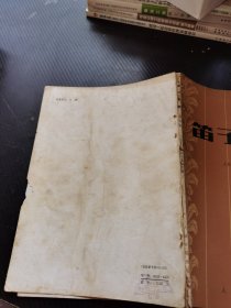 笛子曲集(第五集)