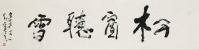 （保真字畫，取自畫家本人，一手貨源） 劉振江，又名劉庚，號(hào)清蓮，室名云石居，河北內(nèi)丘人。中國(guó)美術(shù)家協(xié)會(huì)會(huì)員，邢臺(tái)市花鳥畫研究會(huì)副會(huì)長(zhǎng)，徐悲鴻紀(jì)念館特聘畫家，吳冠南先生入室弟子，曾先后師從著名畫家李津、劉泉義、梁占巖先生，現(xiàn)居北京。