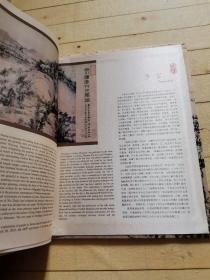 富春山居图 全真丝绸邮票珍藏册