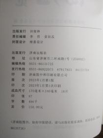 高庄纵览（济南乡村文化振兴丛书·莱芜高庄卷）