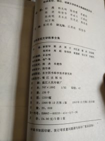 绘画圣经文学故事全集共10本