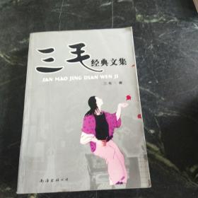 张小娴经典文集