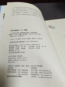 小儿推拿专家教 捏捏按按百病消（全新彩图版）