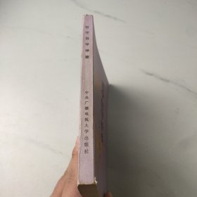 哲学自学举要