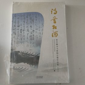 诗书红河-蔡祥麟诗书紫陶合璧作品集（上下）