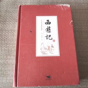 四大名著（中国古典名著绣像珍藏版）（套装全4册）