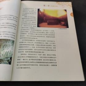 曲线上的历史文明