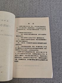 高等医学院校（试用稿 ） :药理学教学大纲+生物化学教学大纲+放射诊断学教学大纲+卫生学教学大纲+诊断学教学大纲+口腔科学教学大纲（6本合售）