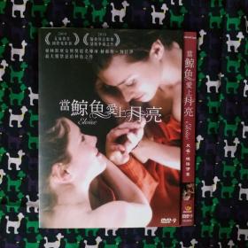 當鯨魚愛上月亮 dvd