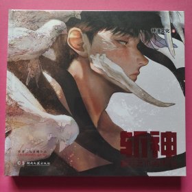 斩神官方艺术画集 创
