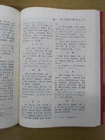 明清名医全书大成：李中梓医学全书