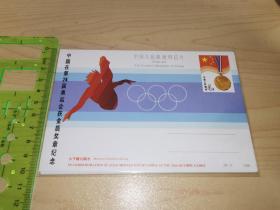 J中国在第24届奥运会获得金牌是奖章纪念明信片
一套共6张