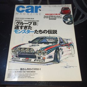 car MAGAZINE日本原版汽车收藏杂志2005-7，N0.325厚本