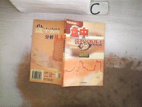 股市胜券在握系列--盘中实时分析