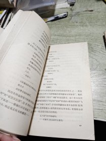 苏联文学思想斗争史 1957年一版一印