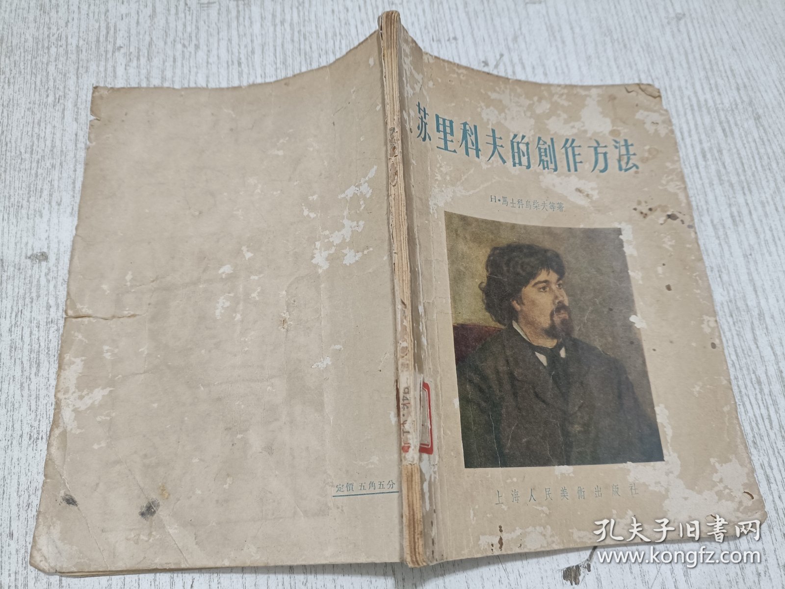 苏里科夫的创作方法