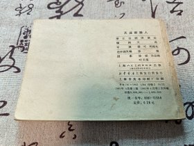天涯断肠人