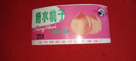 梅溪牌 糖水桃子 食品罐头商标（8090年代老商标）