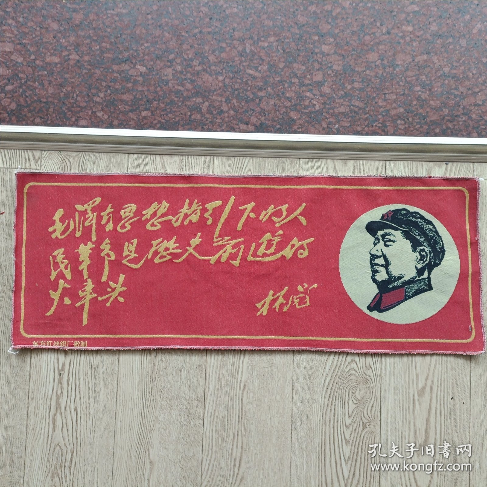 丝织锈品:毛泽东思想指引下的人民革命战争是历史前进的火车头