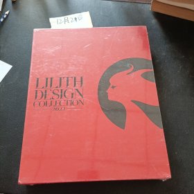 LILITH DESIGN COLLECTION2022 莉莉丝游戏画册（全新未开封）