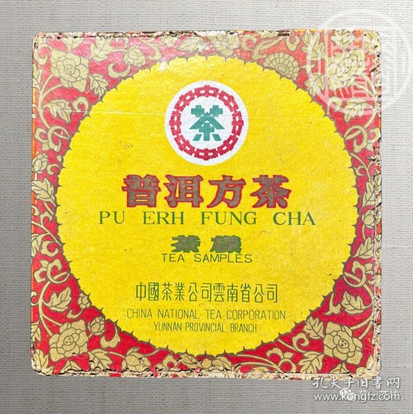 云南茶文化珍贵资料，五十年代普洱方茶茶样盒，中国茶业公司云南省公司委托昆明茶厂制样，为首款方茶生产标准样。