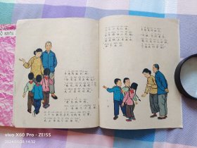 彩色连环画——诚实的孩子（1964年9月第1版，1965年4月第3次印刷）