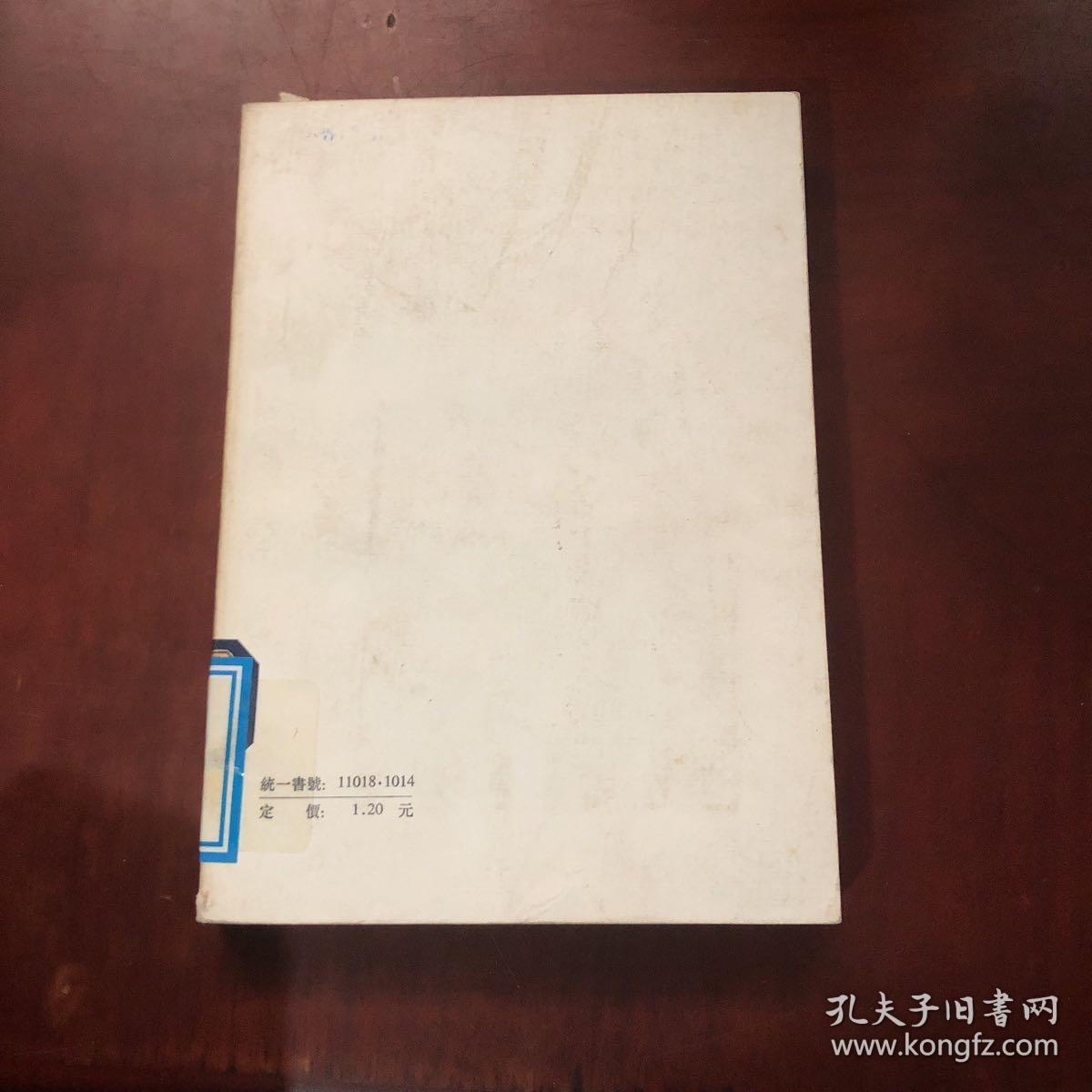 历代史料笔记丛刊·元明史料笔记：戒庵老人漫笔