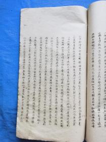 方剂学