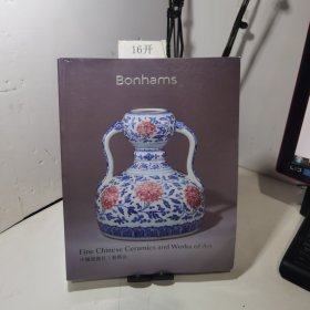 邦瀚斯 Bonhams 中国瓷器及工艺精品 2023 拍卖图录 厚册