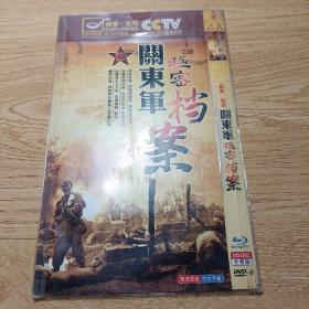 CCTV探索发现-关东军机密档案DVD