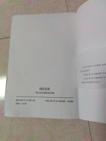 （山西定襄受禄贾家庄）郭氏家谱（仅印35册）