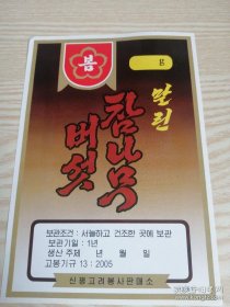 朝鲜食品商标-말린참나무버섯