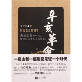 辛亥革命后（揭秘上世纪二十年代军阀混战精彩内幕）