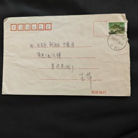 四川珙县 白皎 实寄封