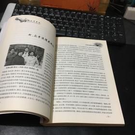 冬天里的风景 -人民艺术家景雪变（景雪变钤印本）