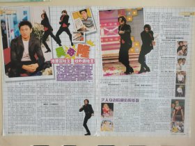 吴奇隆戏里冒险王16开彩页2张2面