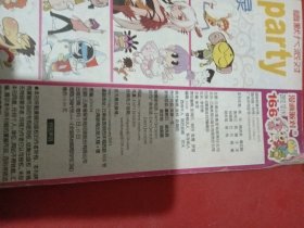 漫画派对2012年12下