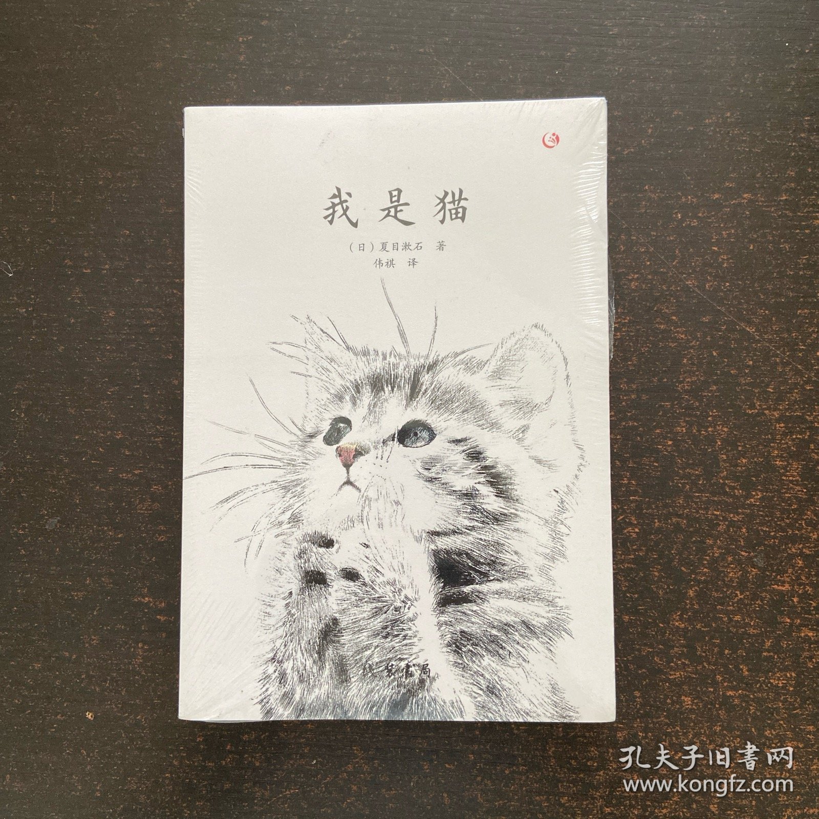 我是猫