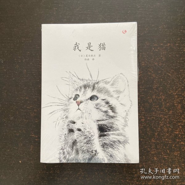 我是猫