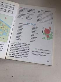 沪宁杭交通旅游图册