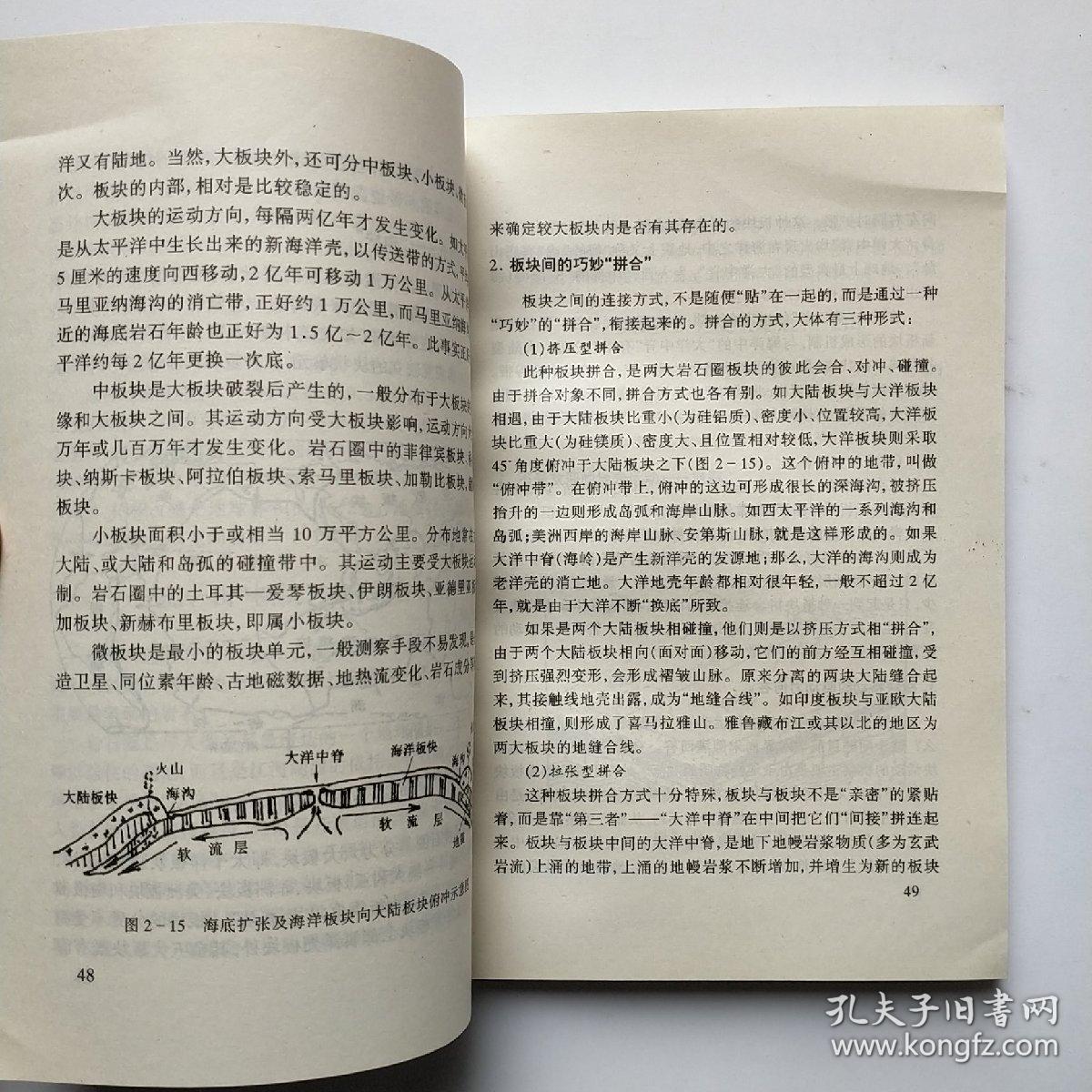 少年地理学（作者签赠本）