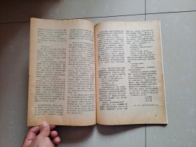 中国文学月刊 1986年 第5期