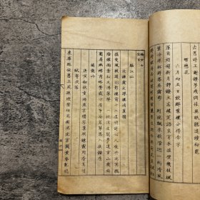 松峰词稿