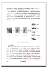 海洋源生物刺激剂（海洋功能性资源技术丛书）